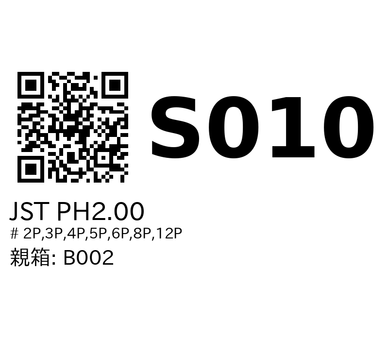 S010 のラベル
