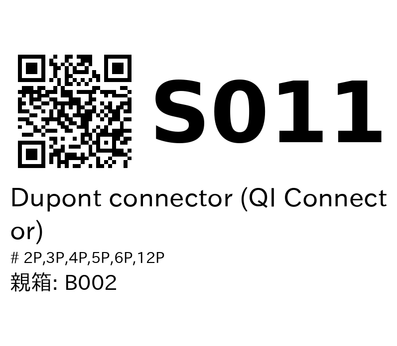 S011 のラベル