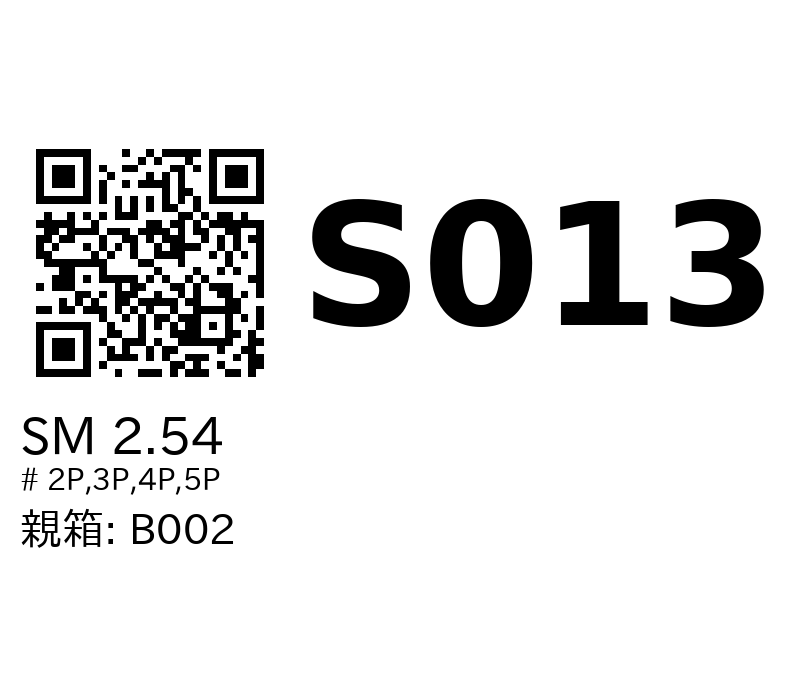 S013 のラベル