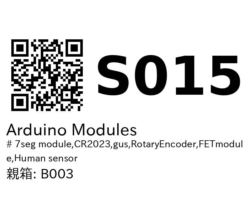 S015 のラベル