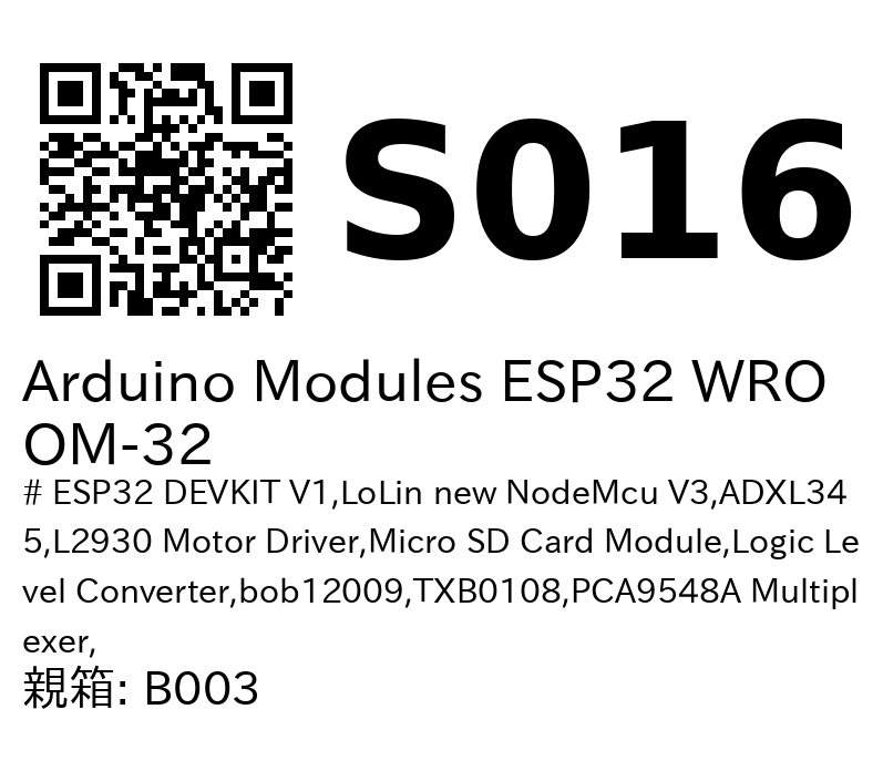 S016 のラベル