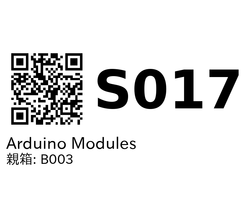 S017 のラベル