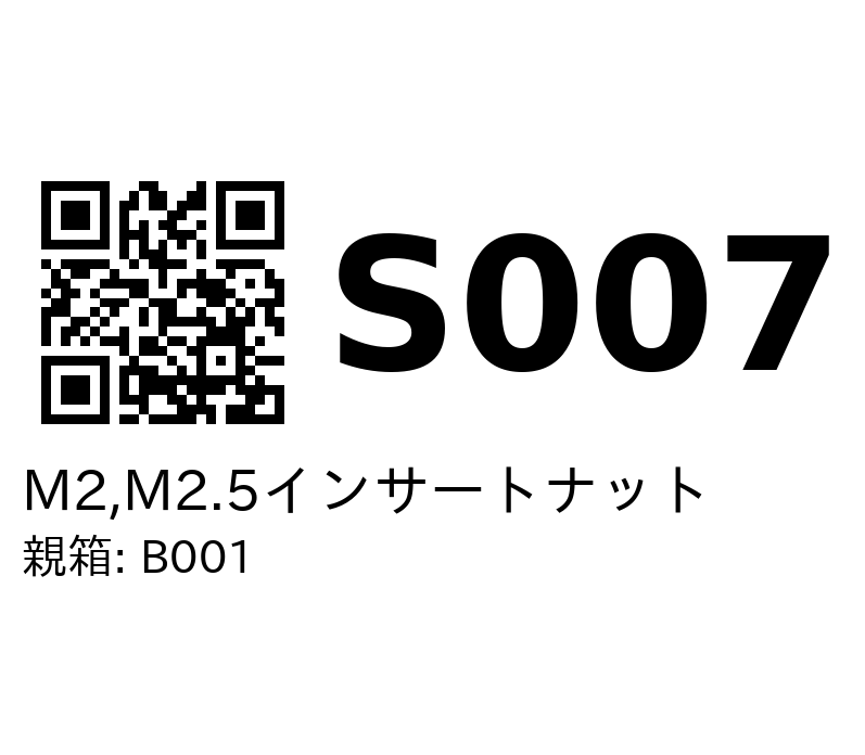 S007 のラベル
