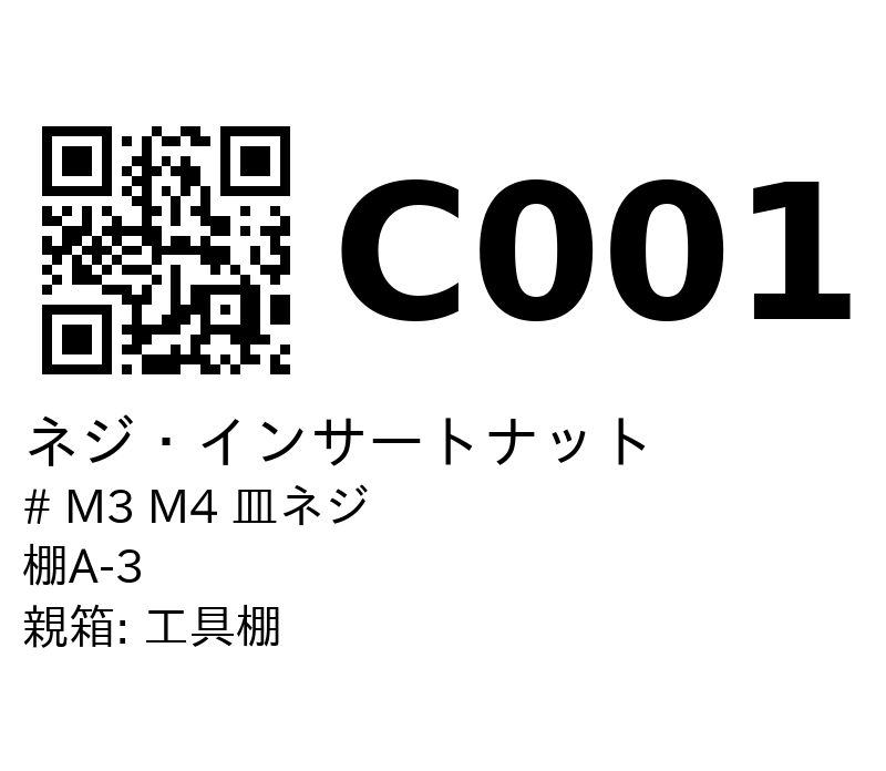 ラベルの見本